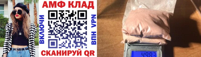 АМФЕТАМИН 98%  как найти закладки  Киров 