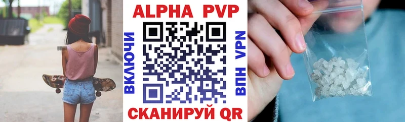 Alfa_PVP Crystall  купить   Киров 