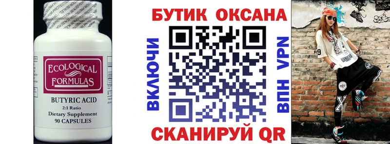 наркота  mega вход  Бутират BDO 33%  Киров 