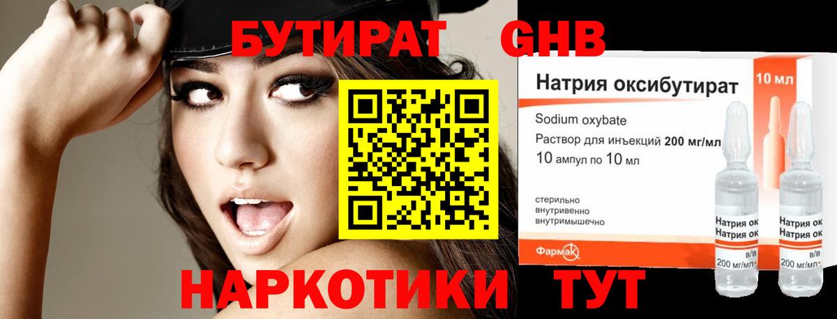 БУТИРАТ Butirat  Бутират  Киров  Вход с VPN 