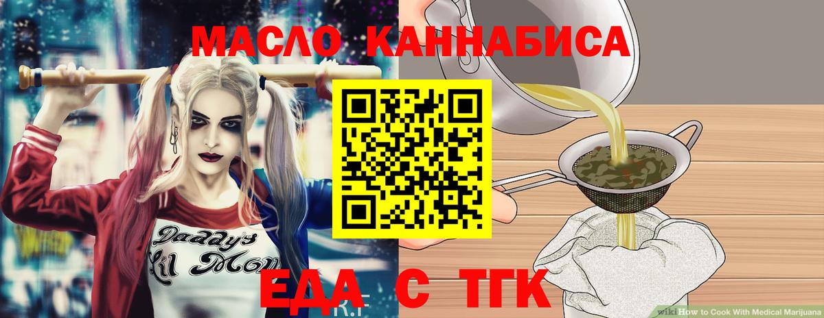 Киров  Печенье с ТГК марихуана  Вход с VPN 