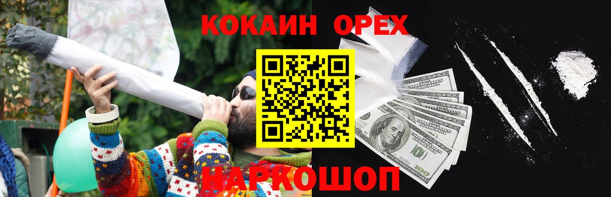 COCAIN  COCAIN VHQ  Вход с VPN  Киров  Cocaine 98% 