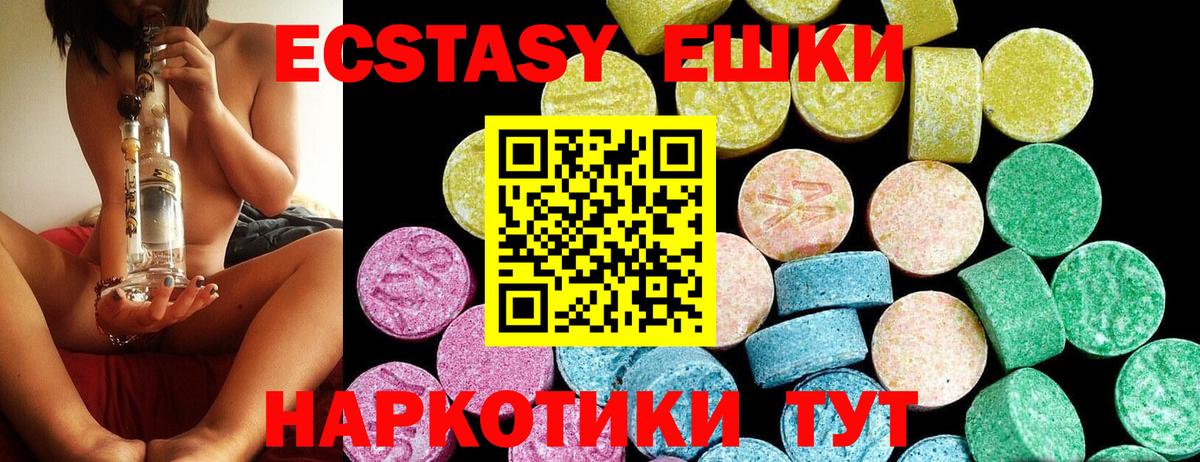 Киров  Ecstasy  Вход с VPN  Ecstasy таблы  Ecstasy VHQ 