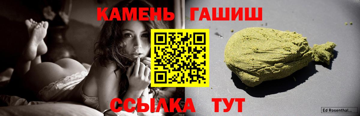 Гашиш  ГАШ hashish  Вход с VPN  Киров  Гашиш гарик 