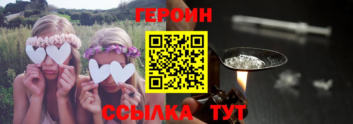 ГЕРОИН гречка Киров