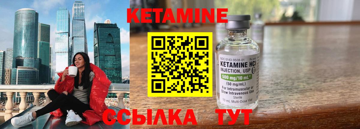КЕТАМИН ketamine  Вход с VPN  Киров 