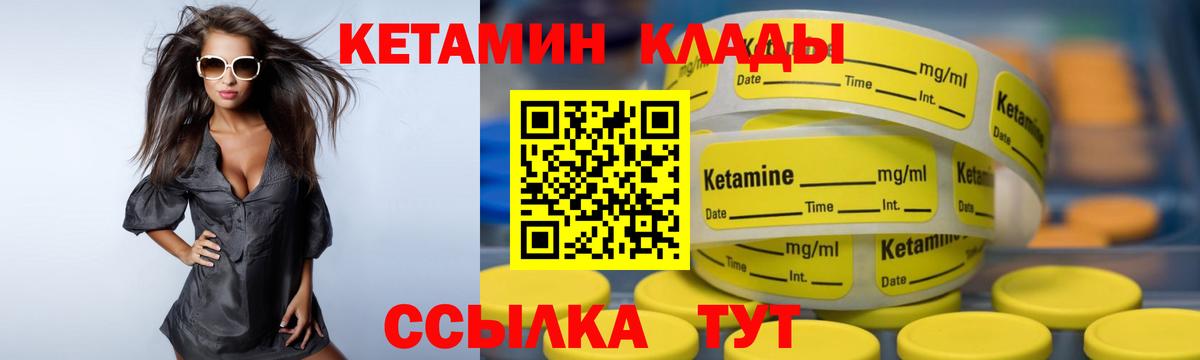 Кетамин VHQ Киров