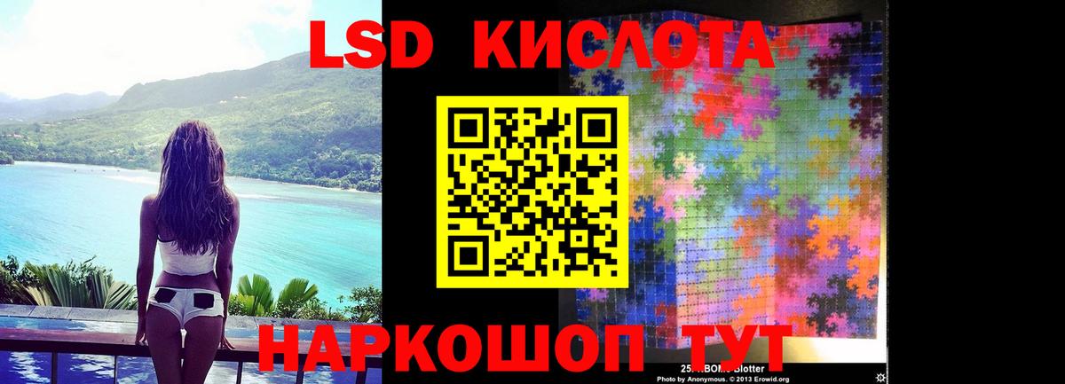 Лсд 25 экстази кислота Киров