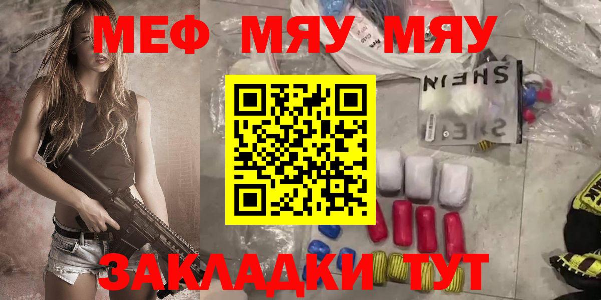 Мефедрон  МЕФ VHQ  Киров  Вход с VPN  Мефедрон 4 MMC 