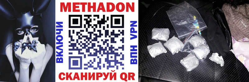 МЕТАДОН methadone kraken рабочий сайт Киров где купить наркотик