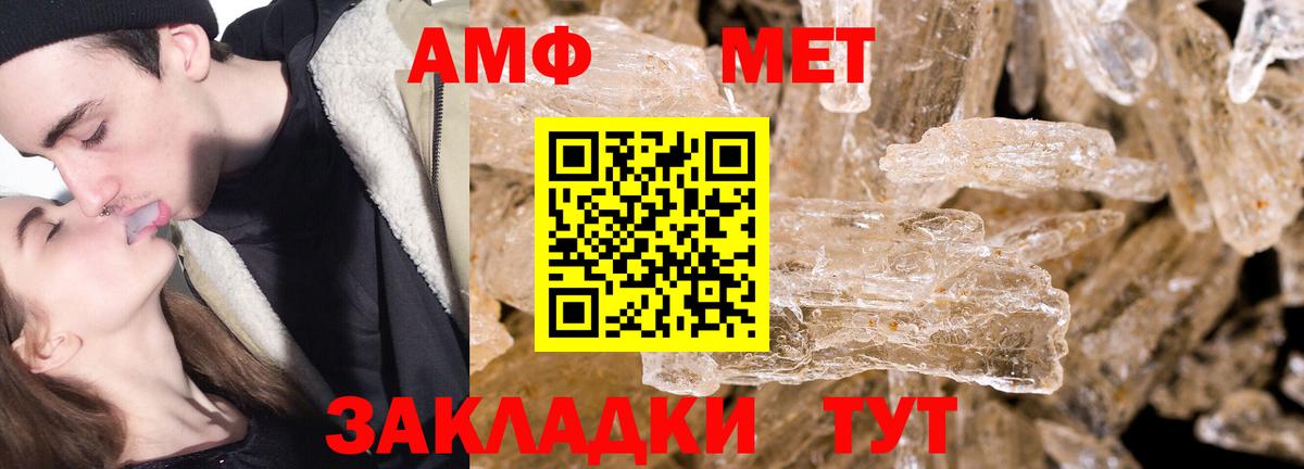 МЕТАМФЕТАМИН  Вход с VPN  Киров  МЕТАМФЕТАМИН Methamphetamine 