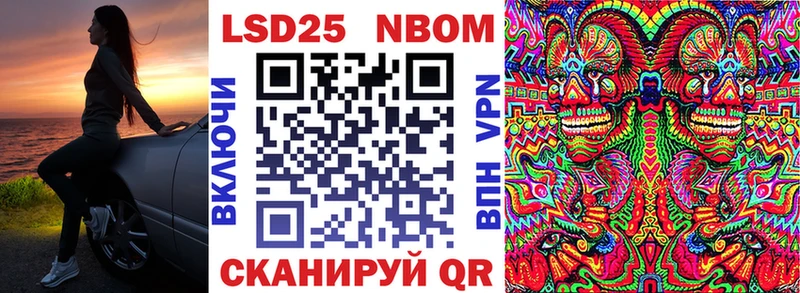 Марки N-bome 1,5мг  Киров 