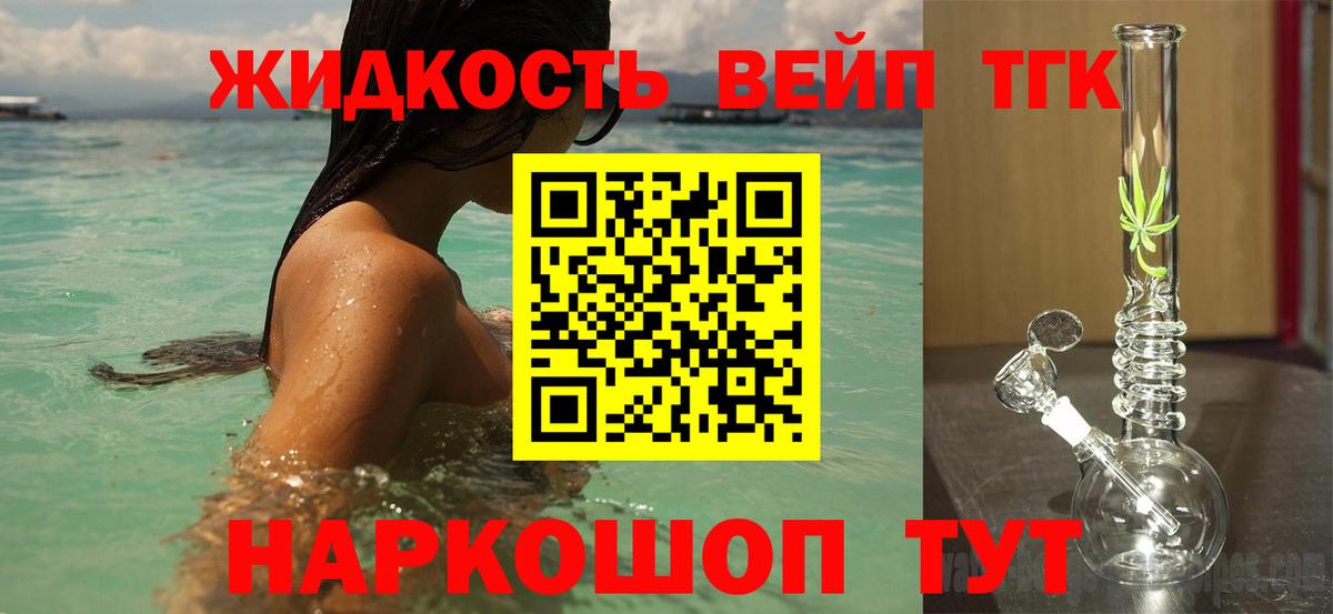 ТГК THC oil Киров